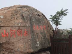 -崂山仰口游览区