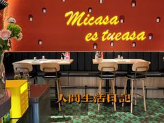 大堂-墨纪Mojí墨西哥餐厅(南开大悦城店)