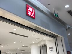 -优衣库(石家庄裕华万达广场店)