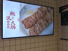 -千忆汤包(闽江路店)