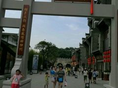 -东西巷