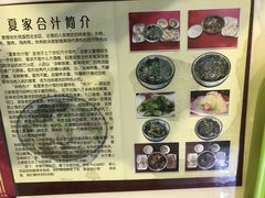-夏家合汁(天润花园小区店)