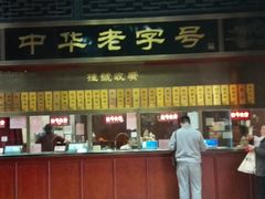 -方回春堂(拱宸桥店)