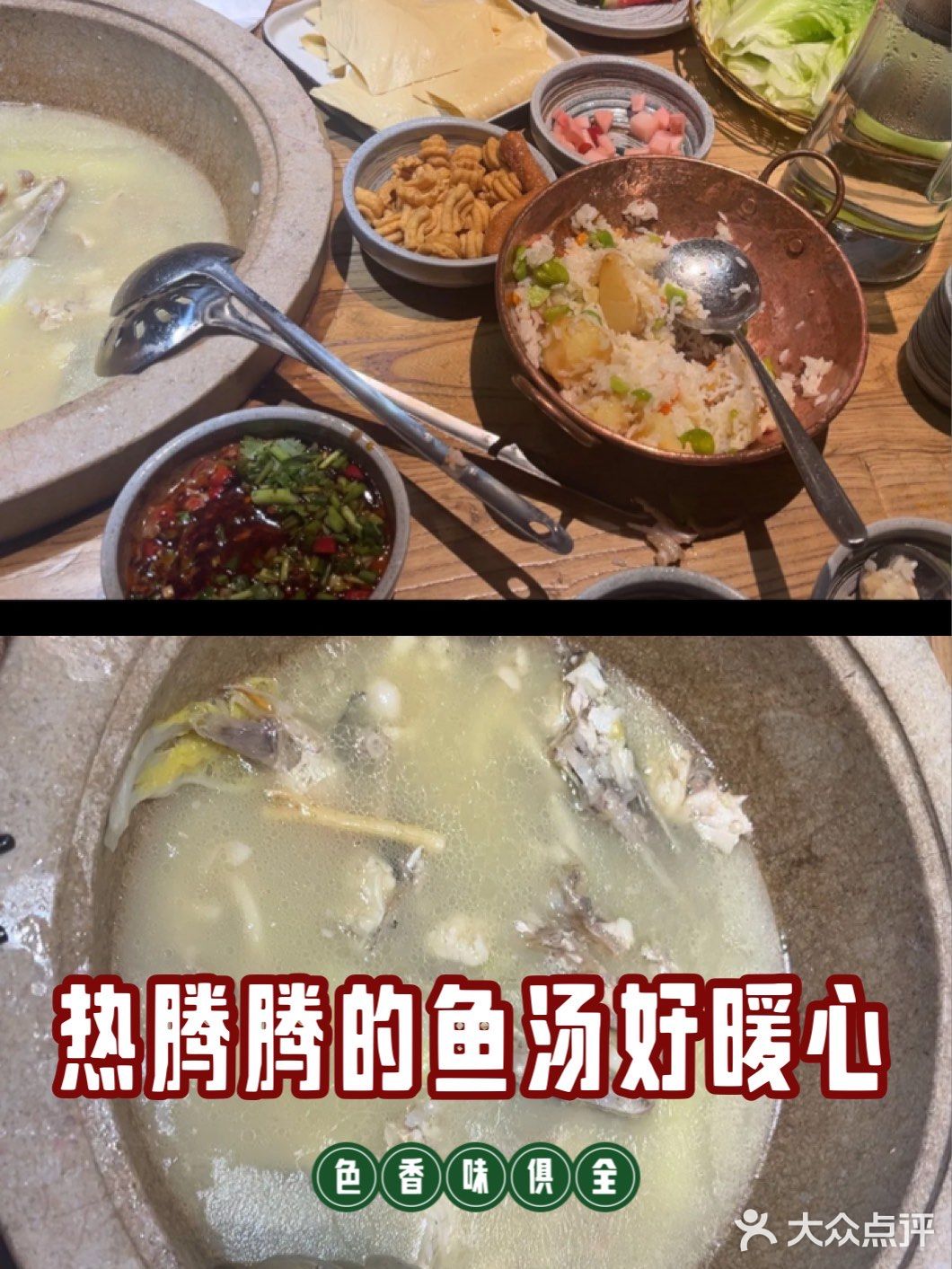 这家党史馆的石锅鱼还不错哦