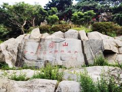 -泰山风景名胜区