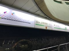 -上海科技馆(地铁站)