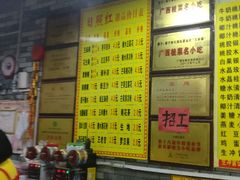 菜单-日照红甜品店(老水街店)
