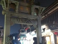 -屯溪老街