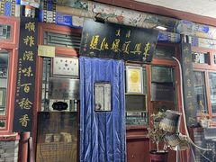 -东兴顺爆肚张