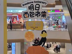 -东莞松山湖万象汇