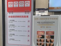 -牙博士口腔品牌连锁(昆山城区店)