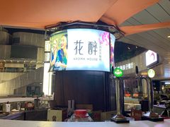 -听香·678茶铺(猛追湾店)