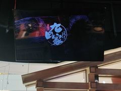 门面-九田家黑牛烤肉料理(溧阳吾悦店)