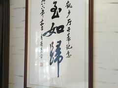 大堂-马凯餐厅(地安门店)