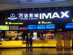 -万达影城(东城万达广场IMAX店)