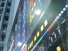 门面-红钳侠小龙虾·烧烤(中赢康康谷店)