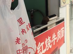 -牛煎里牛肉煎包淮南牛肉汤(广东路店)