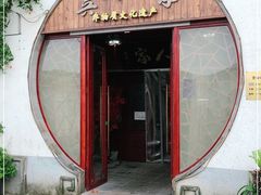 门面-吴门人家·苏宴宫廷菜(拙政园店)