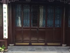 -苏州文旅花间堂·探花府酒店