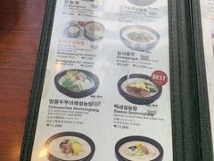 菜单-神仙雪浓汤(明洞店)