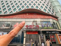 -新百广场(中山西路店)