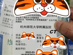 -杭州师范大学附属医院(杭州总院)