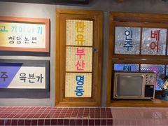 -欧巴烤肉(创富世纪店)