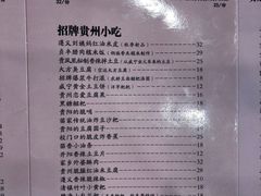 -贵凤凰贵州米粉(五道口店)