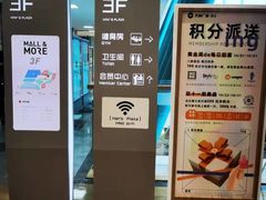 -大族广场Mall&More