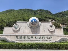 -天津盘山风景名胜区