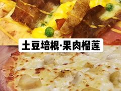 -达美乐比萨(留仙大道店)
