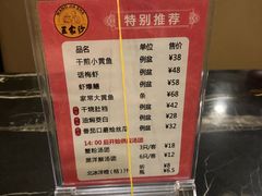 菜单-王家沙点心店(南京西路总店)