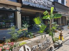-雨后行菜(报慈北路店)