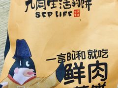 -九月生活(江汉店)