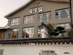 -香雪海饭店中餐厅(人民桥店)