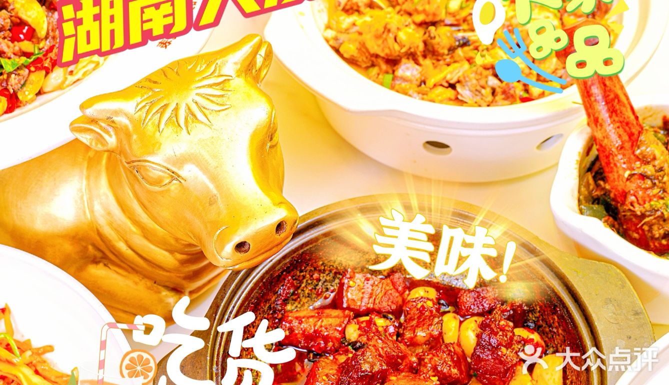 这家店不会还有湖南人没去排过吧[调皮][胜利]