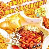 这家店不会还有湖南人没去排过吧[调皮][胜利]