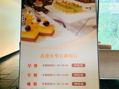 -真爱年华水疗健康运动中心(朱雀大街店)