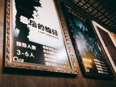 -樊笼真人密室逃脱(江南西店)