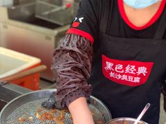 -黑色经典臭豆腐·湖南特产(步行街店)