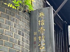 -31号公馆(黄兴广场白果园店)