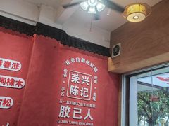 -官塘陈记鱼生·潮汕砂锅粥·牛肉火锅(潮枫路总店)