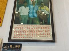 -东泰祥生煎馆(长宁路店)