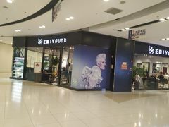 -仲盛世界商城