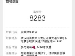 -喜茶(永旺梦乐城店)