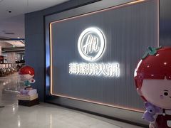 门面-海底捞火锅(凤凰广场店)