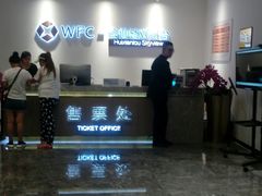 -WFC会仙楼观景台