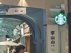 -李山山茶事(景枫店)