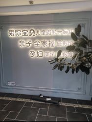 -爱你宝贝儿童摄影(西湖云端店)