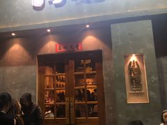 门面-串大叔炭火烤串·鸡西大冷面刀削面(总店)